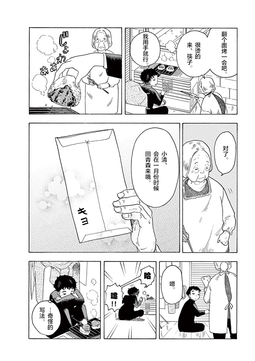 舞伎家的料理人韩漫全集-第119话 梦幻般的菜品无删减无遮挡章节图片 