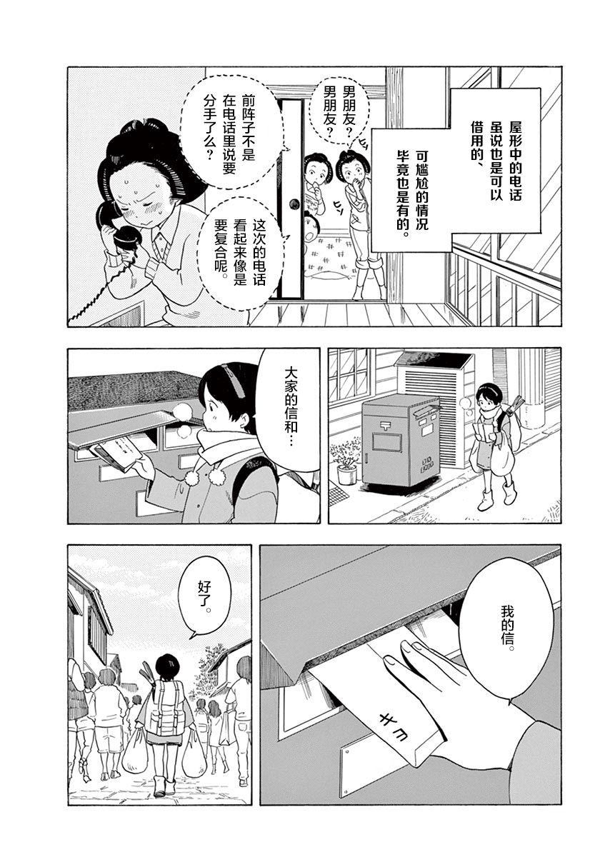 舞伎家的料理人韩漫全集-第119话 梦幻般的菜品无删减无遮挡章节图片 