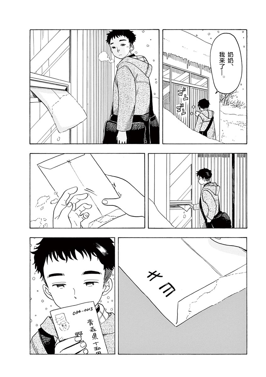 舞伎家的料理人韩漫全集-第119话 梦幻般的菜品无删减无遮挡章节图片 
