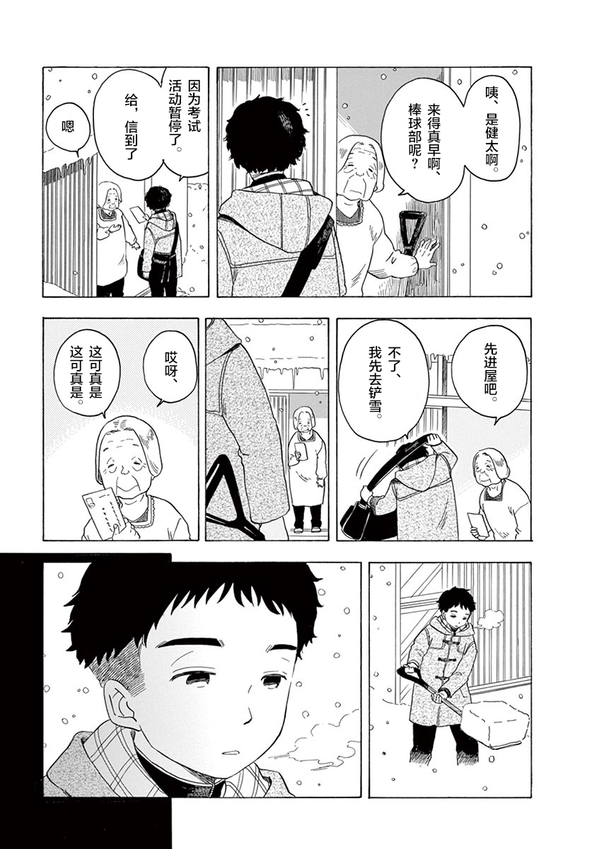 舞伎家的料理人韩漫全集-第119话 梦幻般的菜品无删减无遮挡章节图片 