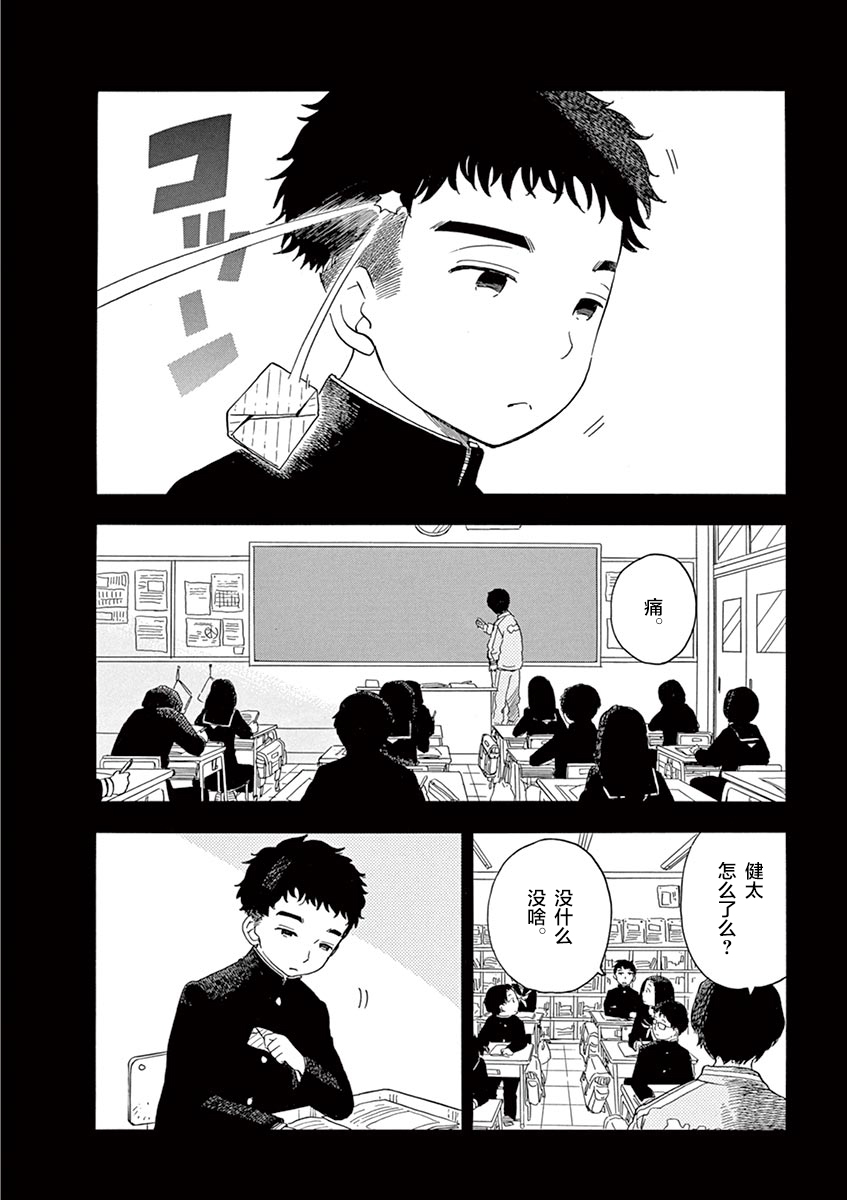 舞伎家的料理人韩漫全集-第119话 梦幻般的菜品无删减无遮挡章节图片 