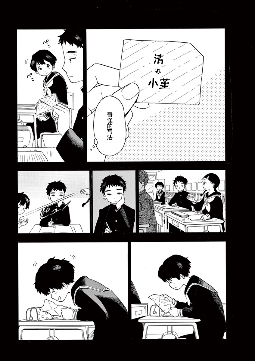 舞伎家的料理人韩漫全集-第119话 梦幻般的菜品无删减无遮挡章节图片 