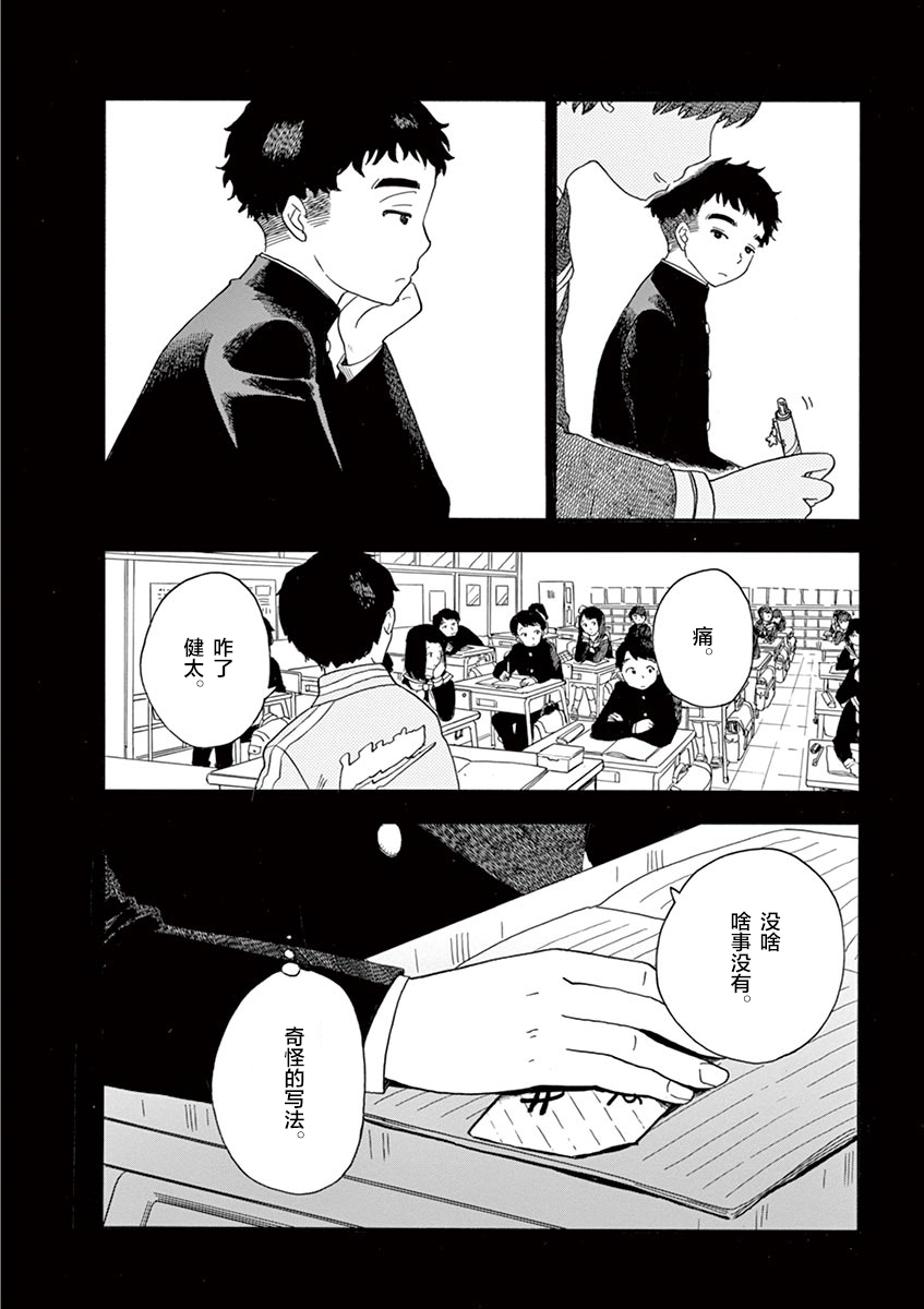 舞伎家的料理人韩漫全集-第119话 梦幻般的菜品无删减无遮挡章节图片 