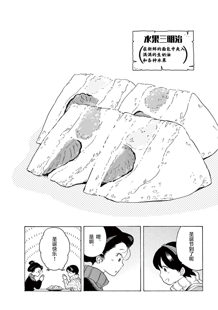 舞伎家的料理人韩漫全集-第120话 属于我的香气无删减无遮挡章节图片 
