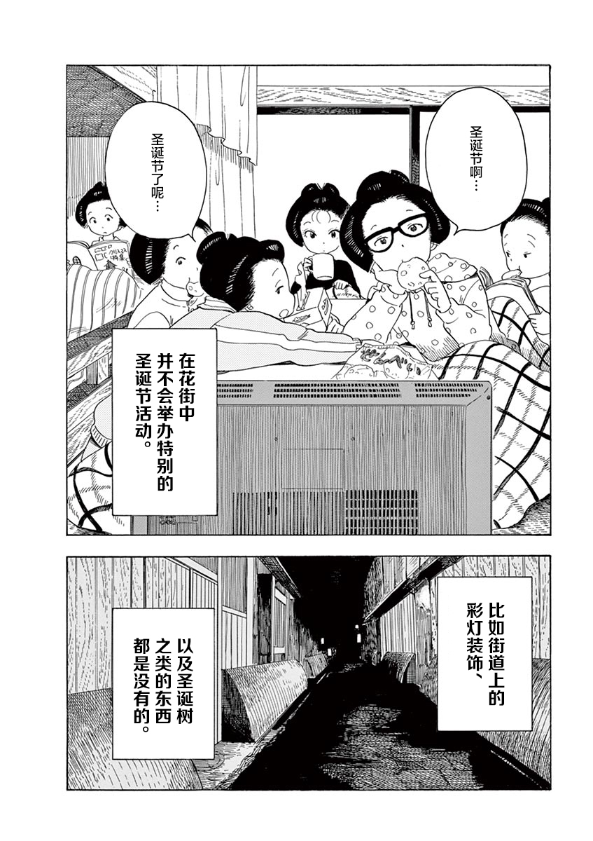 舞伎家的料理人韩漫全集-第120话 属于我的香气无删减无遮挡章节图片 