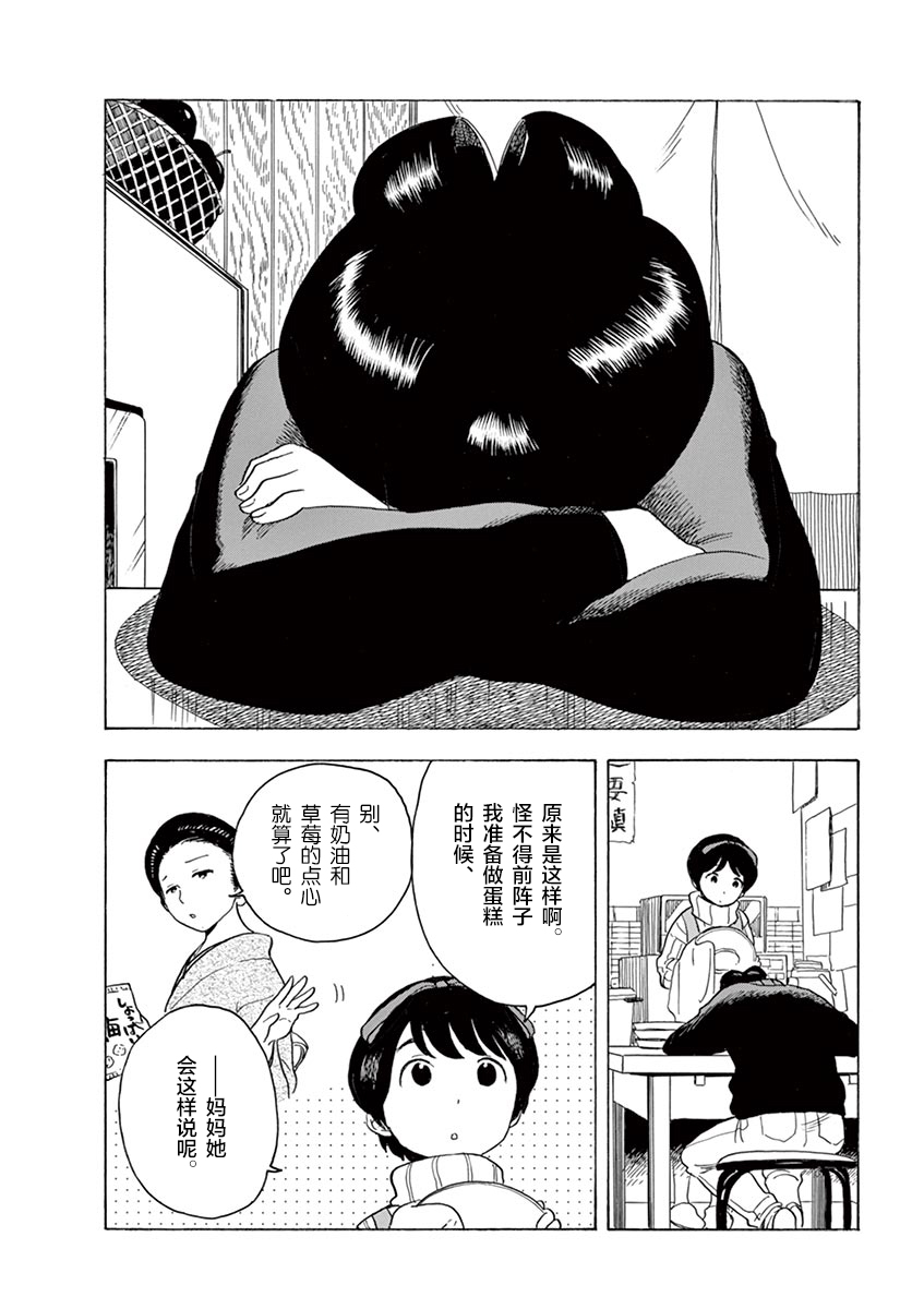 舞伎家的料理人韩漫全集-第120话 属于我的香气无删减无遮挡章节图片 