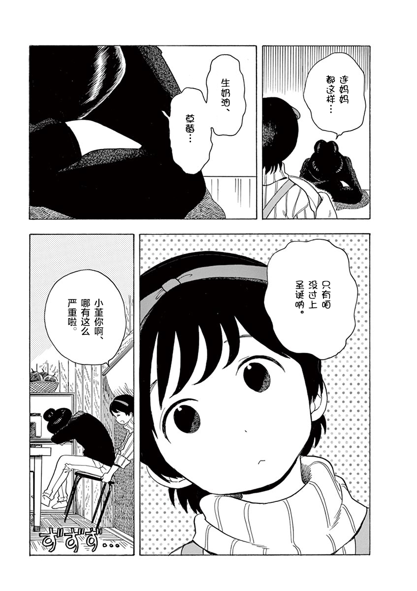 舞伎家的料理人韩漫全集-第120话 属于我的香气无删减无遮挡章节图片 