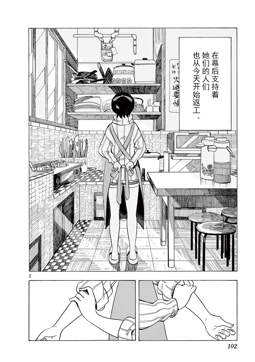 舞伎家的料理人韩漫全集-第125话 与以往不同的表情无删减无遮挡章节图片 
