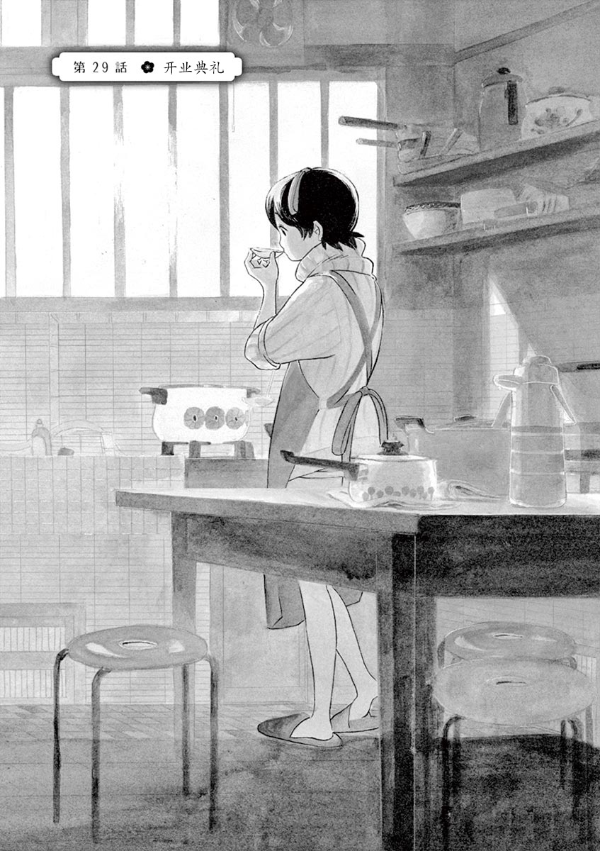 舞伎家的料理人韩漫全集-第126话 无言参拜无删减无遮挡章节图片 