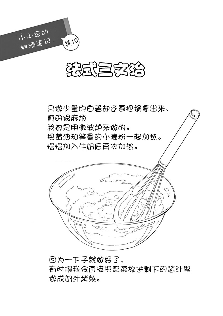 舞伎家的料理人韩漫全集-第126话 无言参拜无删减无遮挡章节图片 