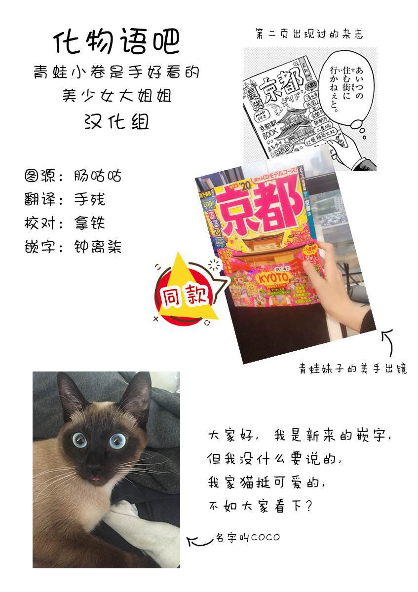 舞伎家的料理人韩漫全集-第101话 那家伙所在的街道无删减无遮挡章节图片 