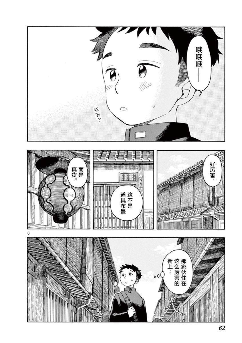 舞伎家的料理人韩漫全集-第101话 那家伙所在的街道无删减无遮挡章节图片 