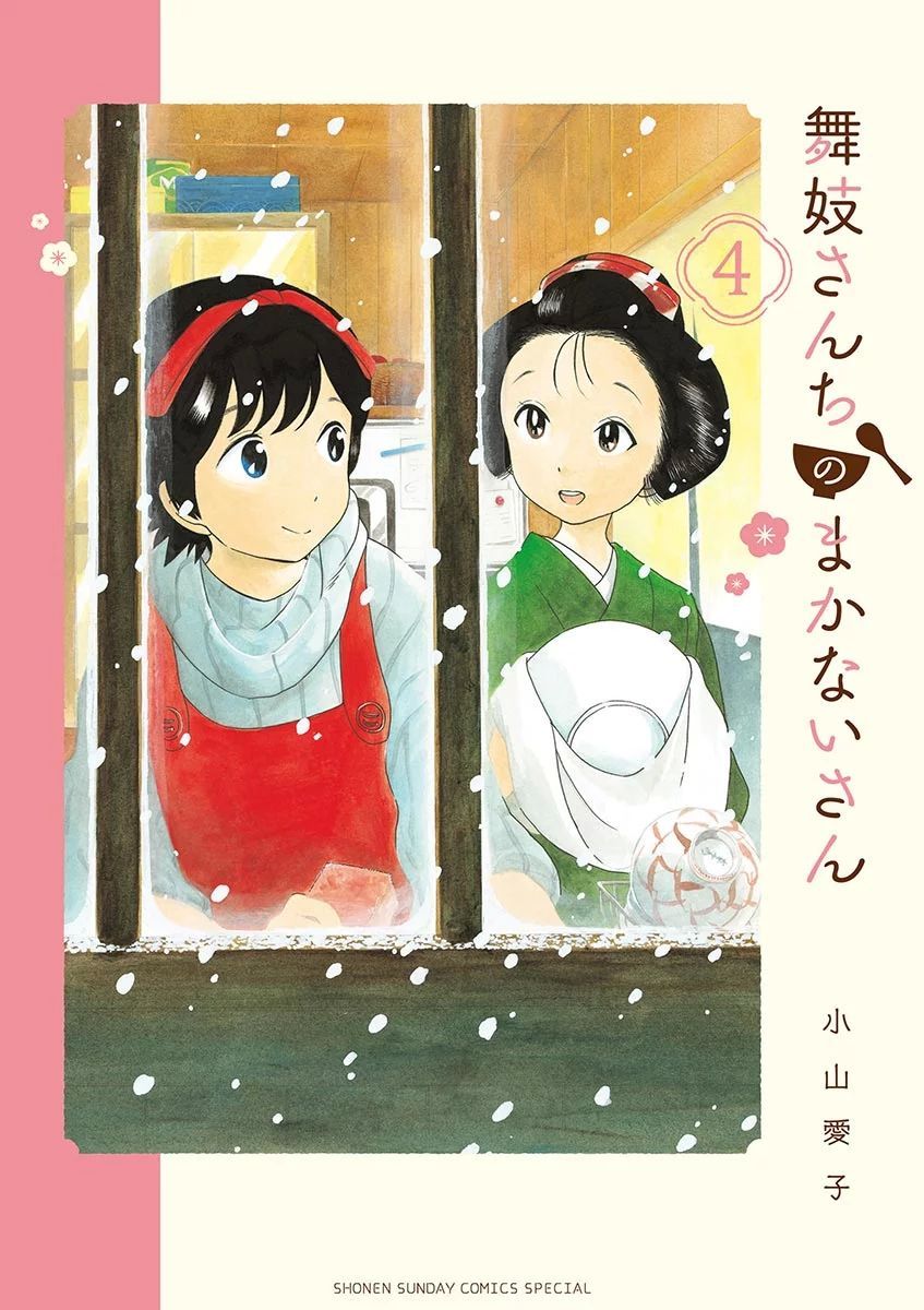 舞伎家的料理人韩漫全集-第128话 输掉比赛的原因无删减无遮挡章节图片 