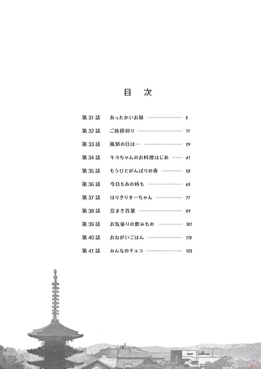舞伎家的料理人韩漫全集-第128话 输掉比赛的原因无删减无遮挡章节图片 