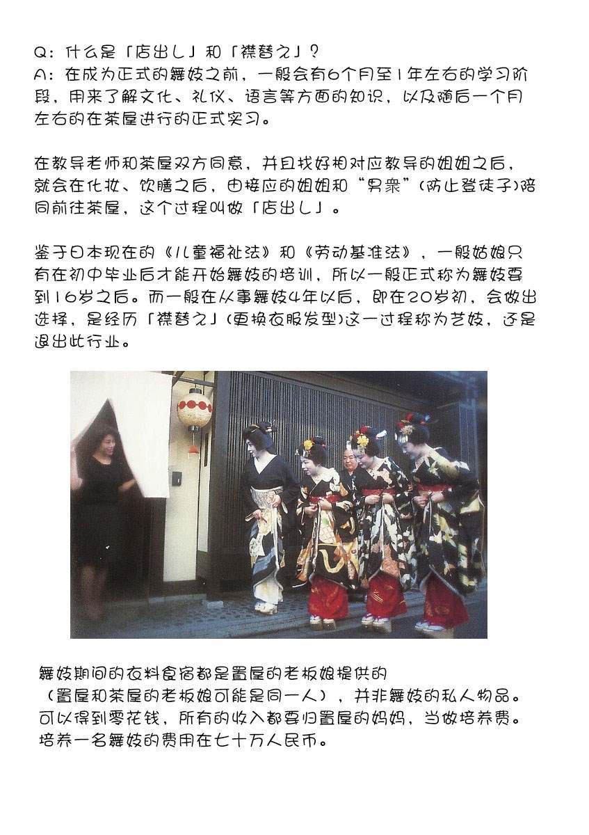舞伎家的料理人韩漫全集-第130话 饭是体力之源无删减无遮挡章节图片 