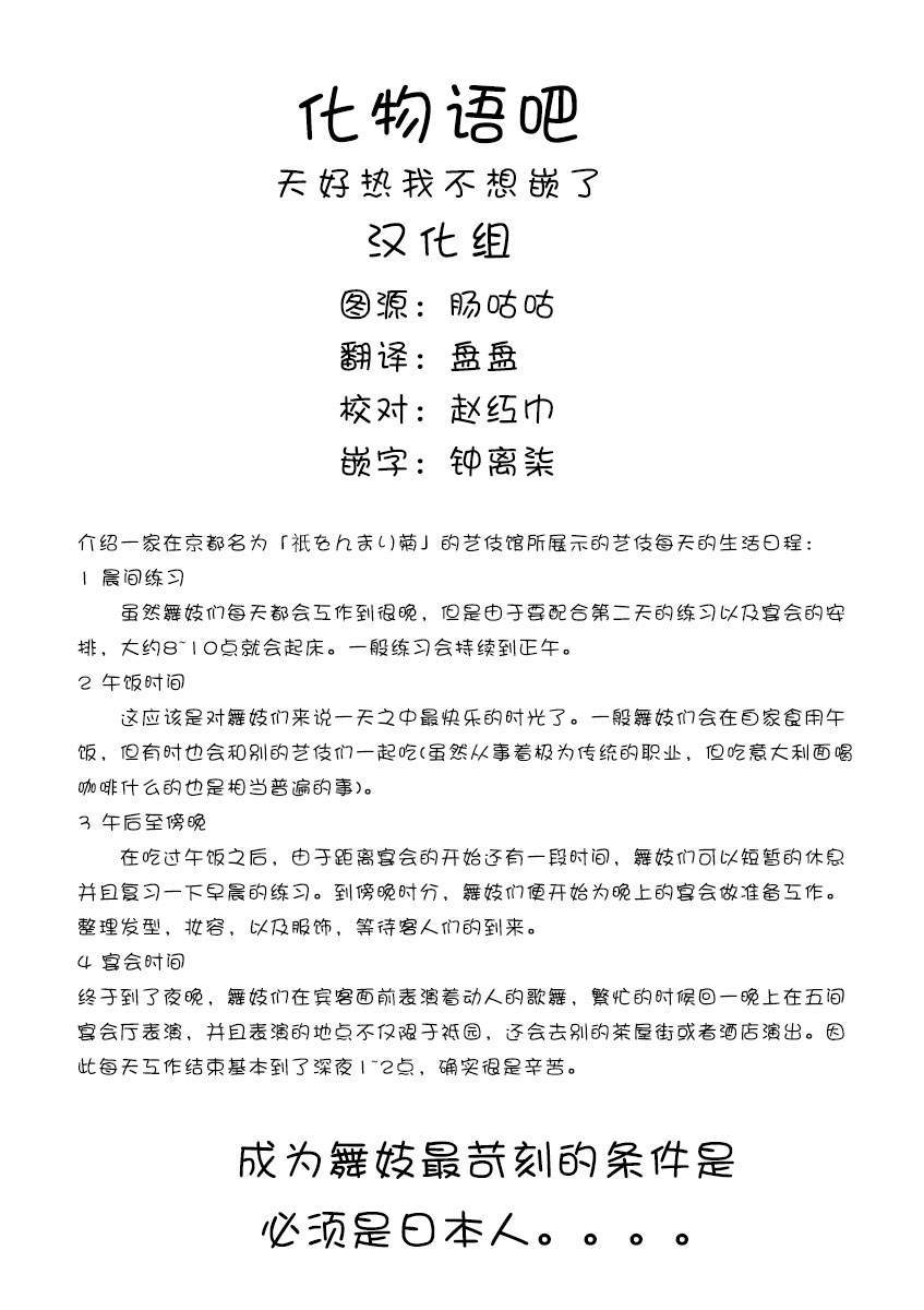 舞伎家的料理人韩漫全集-第130话 饭是体力之源无删减无遮挡章节图片 