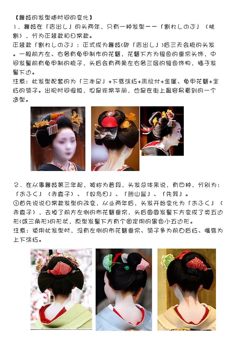 舞伎家的料理人韩漫全集-第131话 令人心动的香甜气息无删减无遮挡章节图片 
