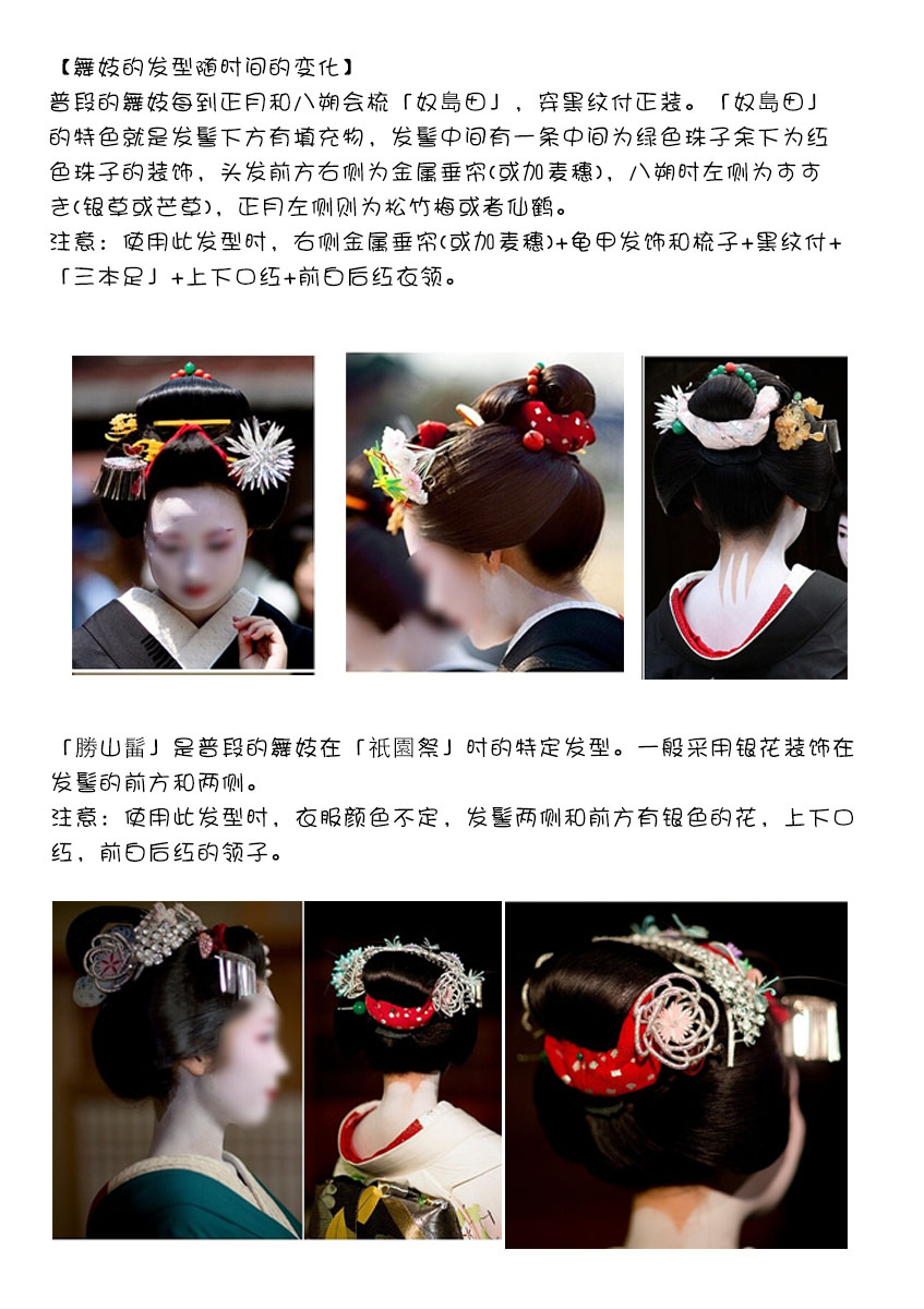 舞伎家的料理人韩漫全集-第131话 令人心动的香甜气息无删减无遮挡章节图片 