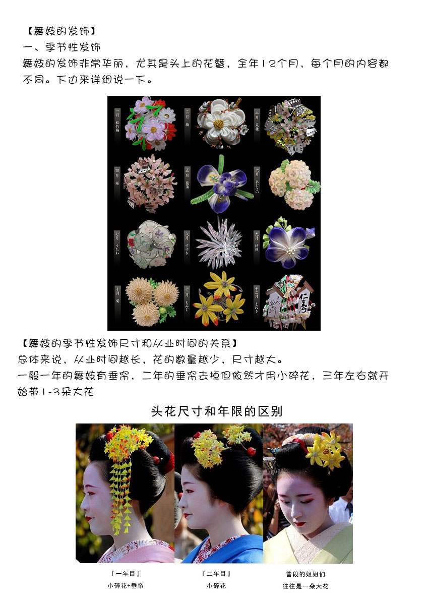 舞伎家的料理人韩漫全集-第132话 存在的重要性无删减无遮挡章节图片 