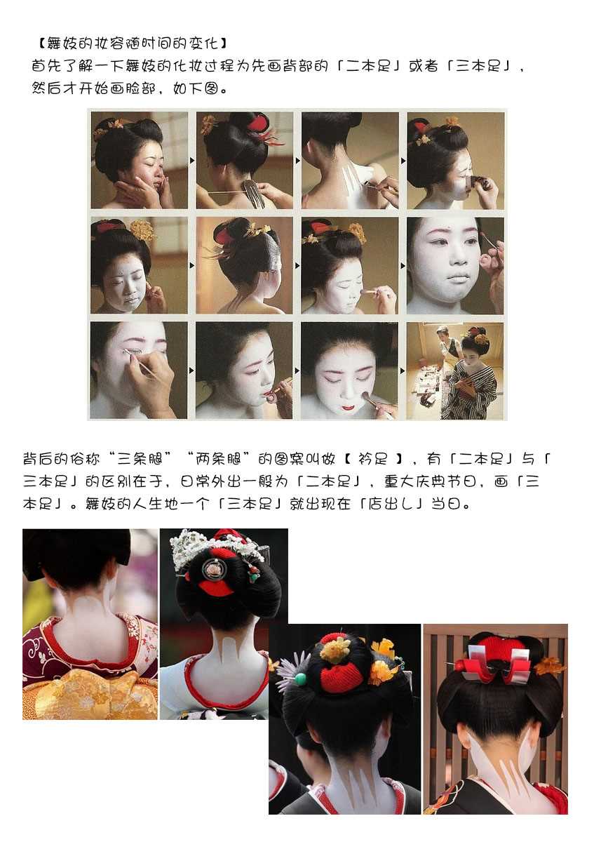 舞伎家的料理人韩漫全集-第133话 暂时归乡…回青森。无删减无遮挡章节图片 