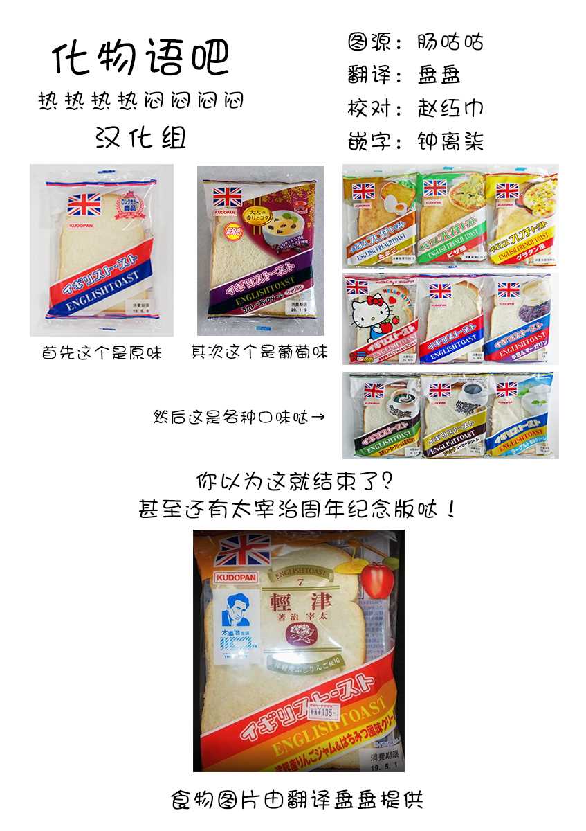 舞伎家的料理人韩漫全集-第133话 暂时归乡…回青森。无删减无遮挡章节图片 