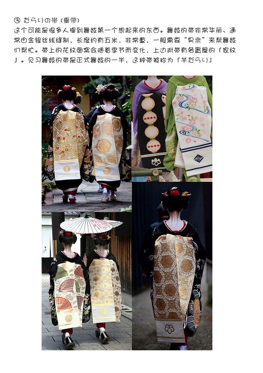 舞伎家的料理人韩漫全集-第134话 一如既往的回家路无删减无遮挡章节图片 