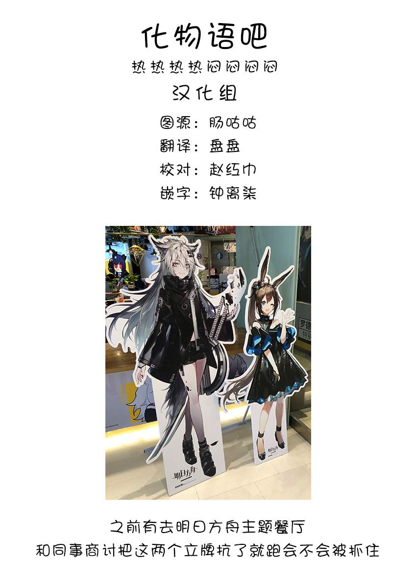 舞伎家的料理人韩漫全集-第134话 一如既往的回家路无删减无遮挡章节图片 