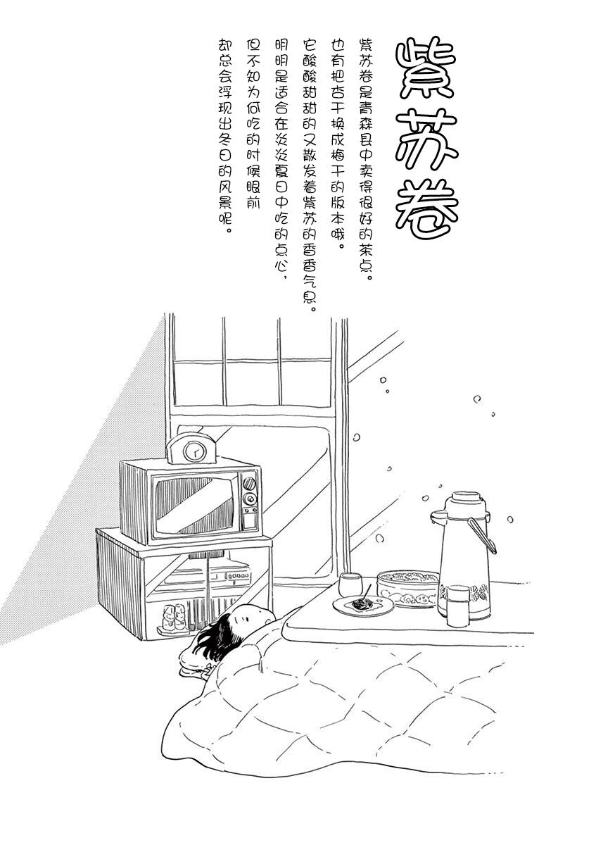 舞伎家的料理人韩漫全集-第135话 一、二、三无删减无遮挡章节图片 