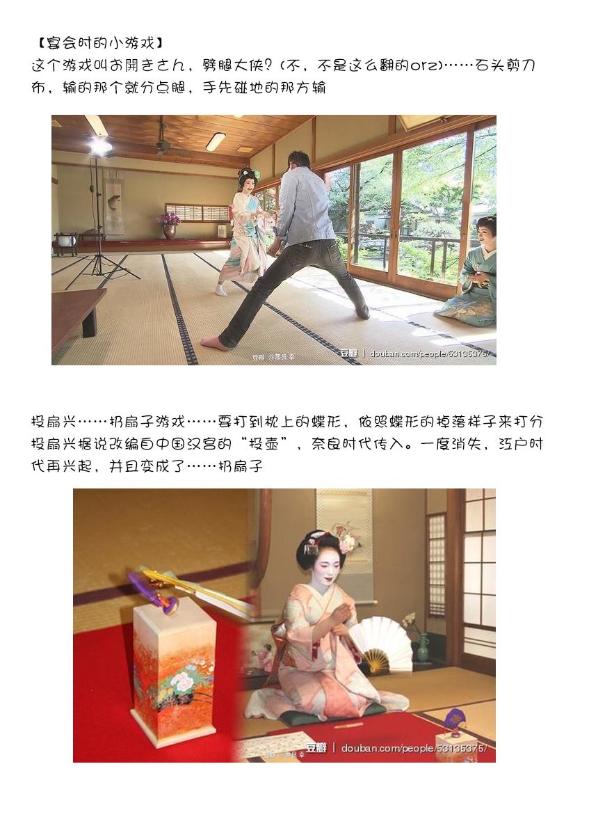 舞伎家的料理人韩漫全集-第135话 一、二、三无删减无遮挡章节图片 