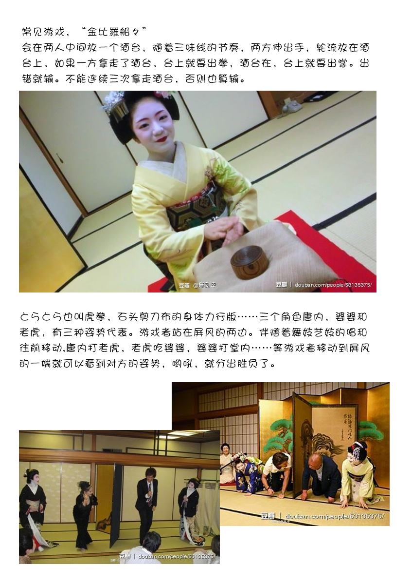 舞伎家的料理人韩漫全集-第135话 一、二、三无删减无遮挡章节图片 