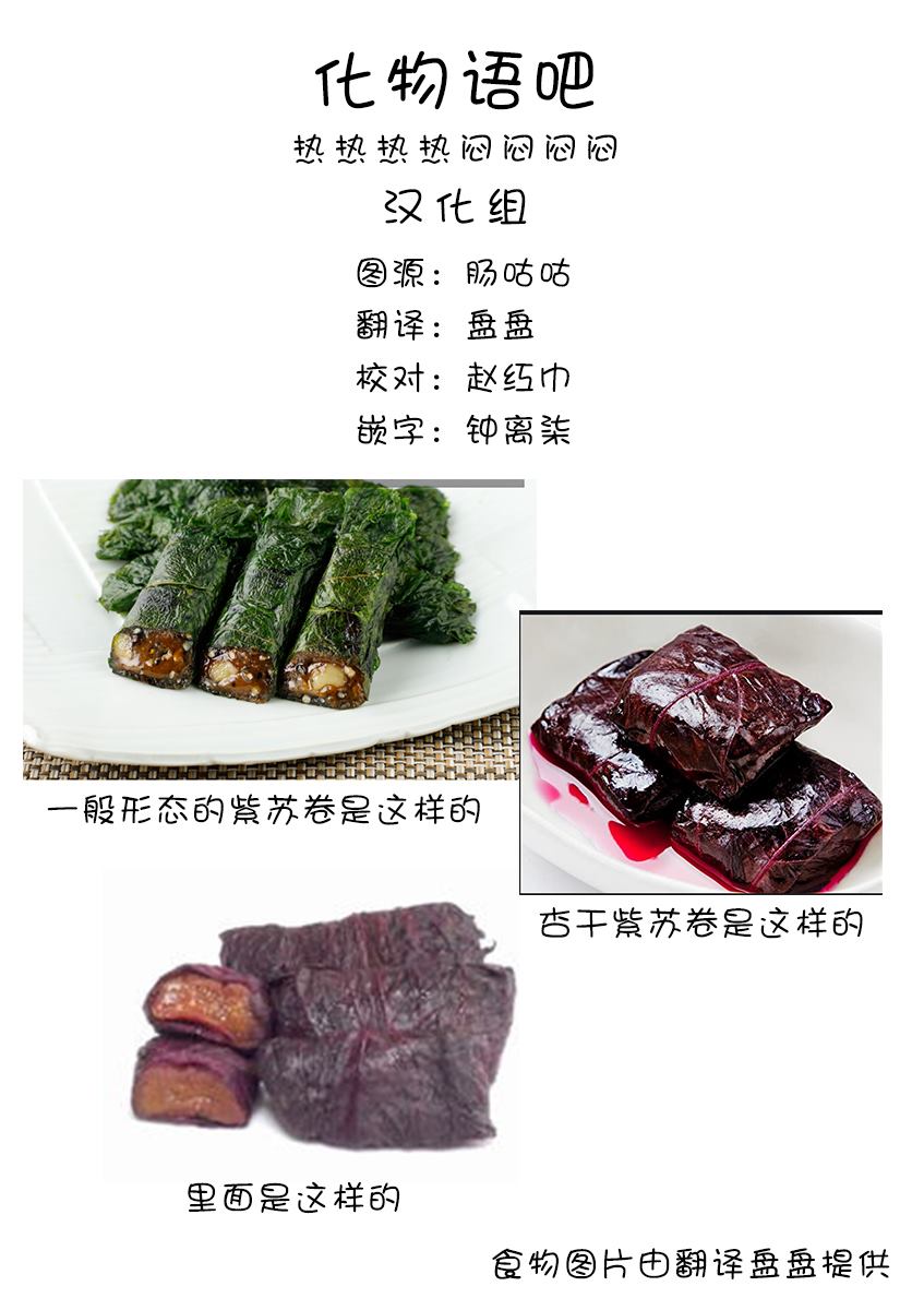 舞伎家的料理人韩漫全集-第135话 一、二、三无删减无遮挡章节图片 