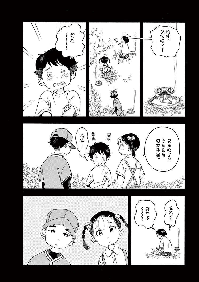 舞伎家的料理人韩漫全集-第135话 一、二、三无删减无遮挡章节图片 