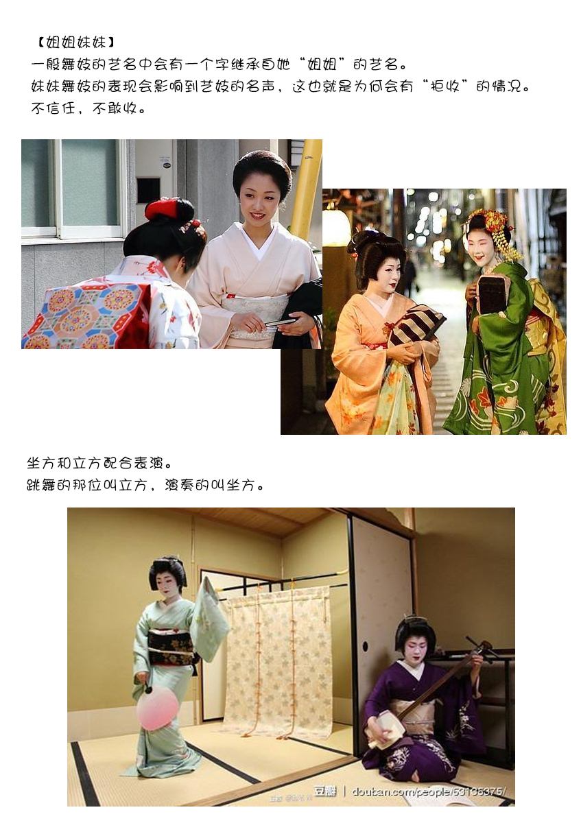 舞伎家的料理人韩漫全集-第136话 在夜路中闪耀无删减无遮挡章节图片 