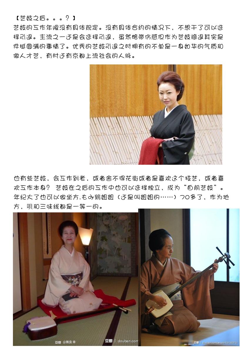 舞伎家的料理人韩漫全集-第136话 在夜路中闪耀无删减无遮挡章节图片 