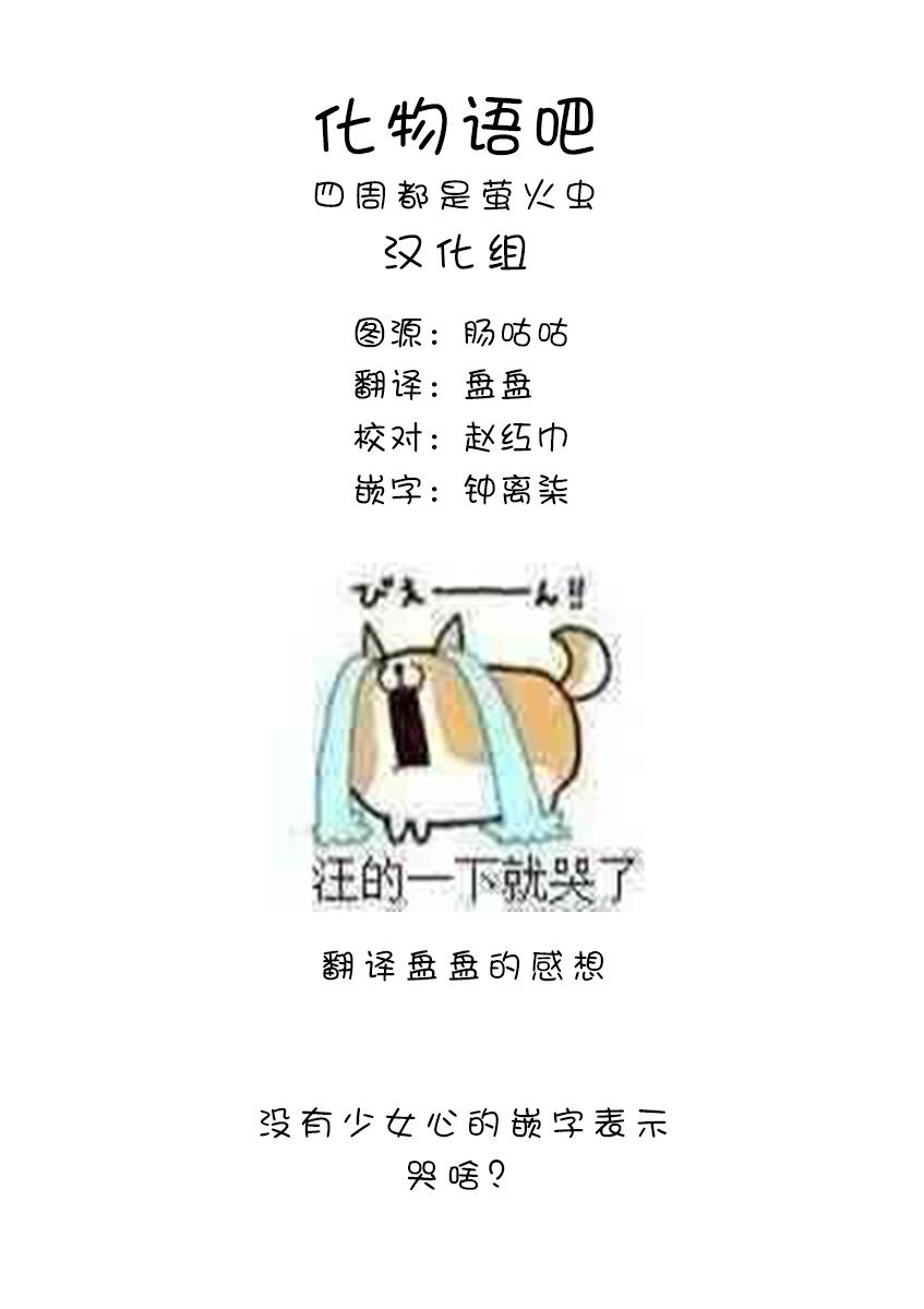 舞伎家的料理人韩漫全集-第136话 在夜路中闪耀无删减无遮挡章节图片 