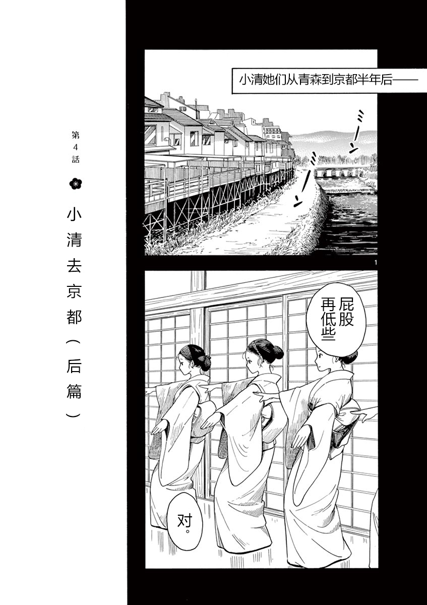 舞伎家的料理人韩漫全集-第102话无删减无遮挡章节图片 