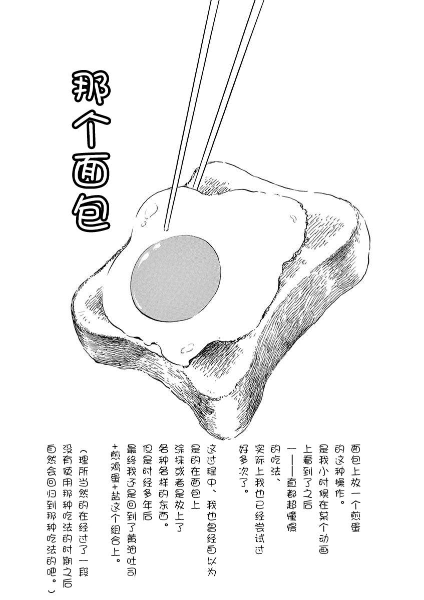 舞伎家的料理人韩漫全集-第138话 力量增强无删减无遮挡章节图片 