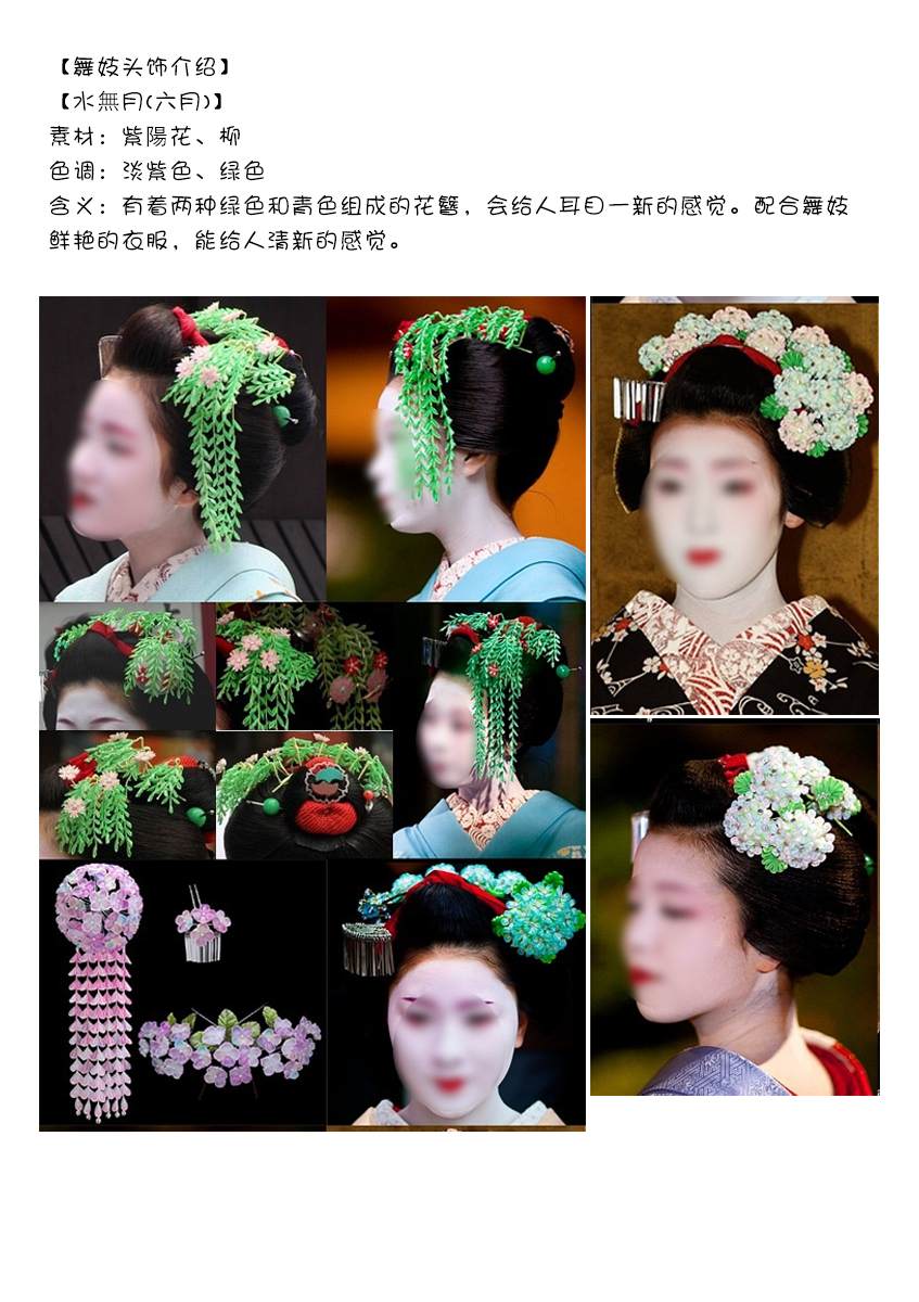 舞伎家的料理人韩漫全集-第138话 力量增强无删减无遮挡章节图片 