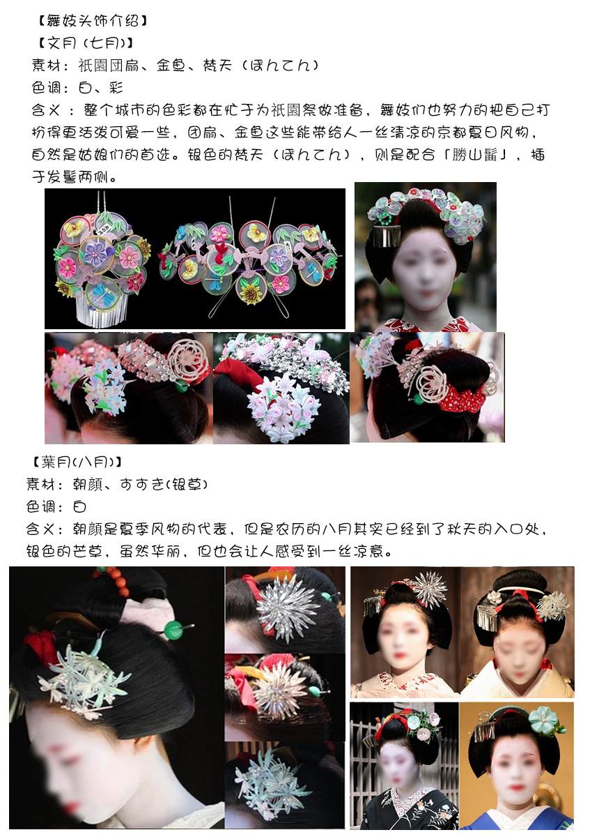 舞伎家的料理人韩漫全集-第138话 力量增强无删减无遮挡章节图片 