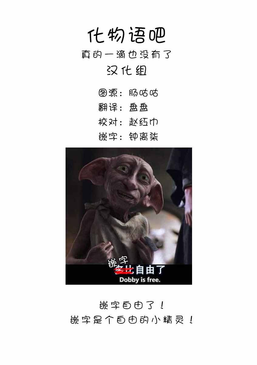 舞伎家的料理人韩漫全集-第140话 前往爱宕山无删减无遮挡章节图片 