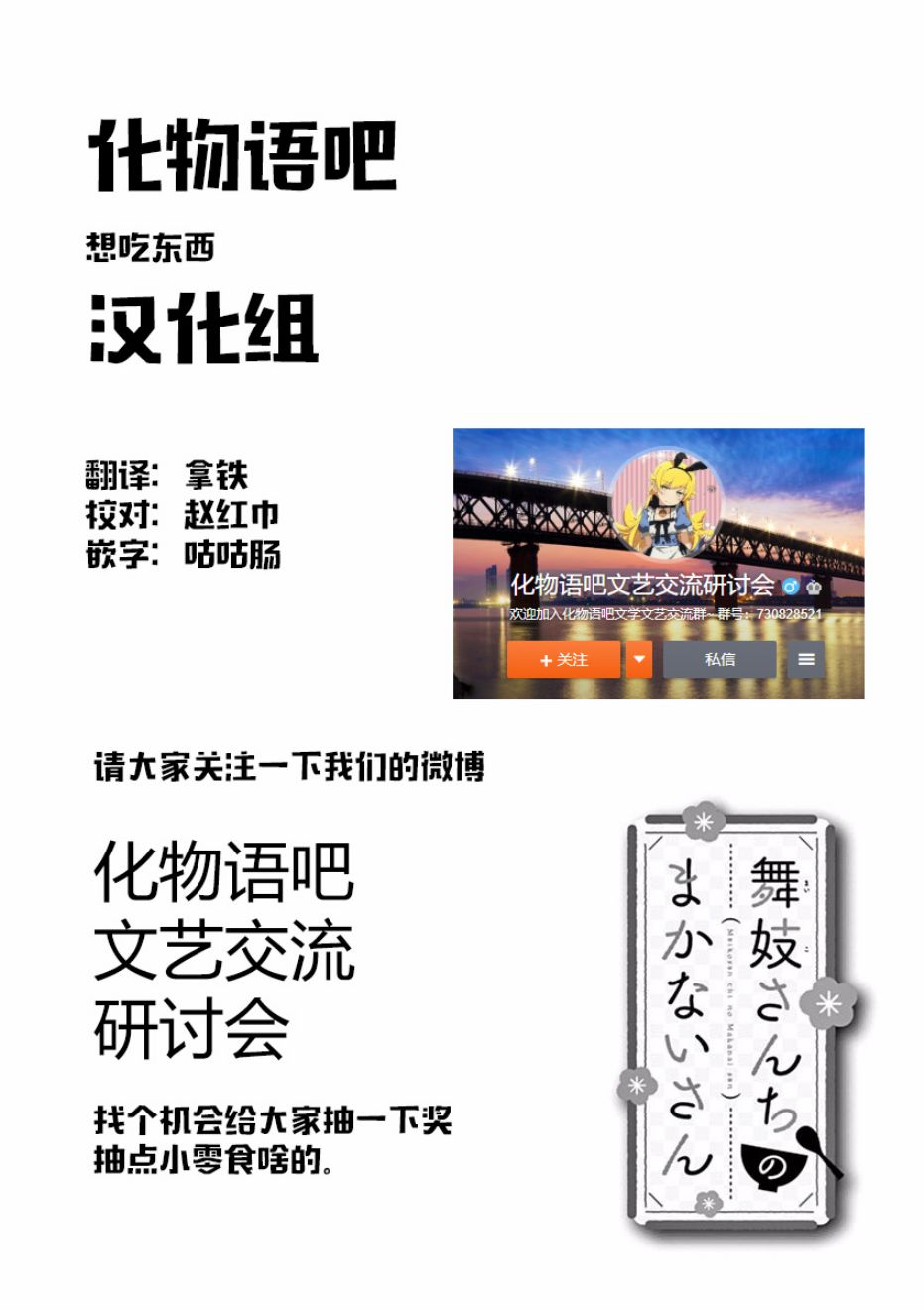 舞伎家的料理人韩漫全集-第4话无删减无遮挡章节图片 