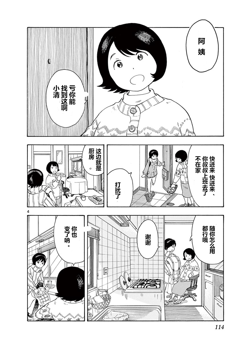 舞伎家的料理人韩漫全集-第7话无删减无遮挡章节图片 