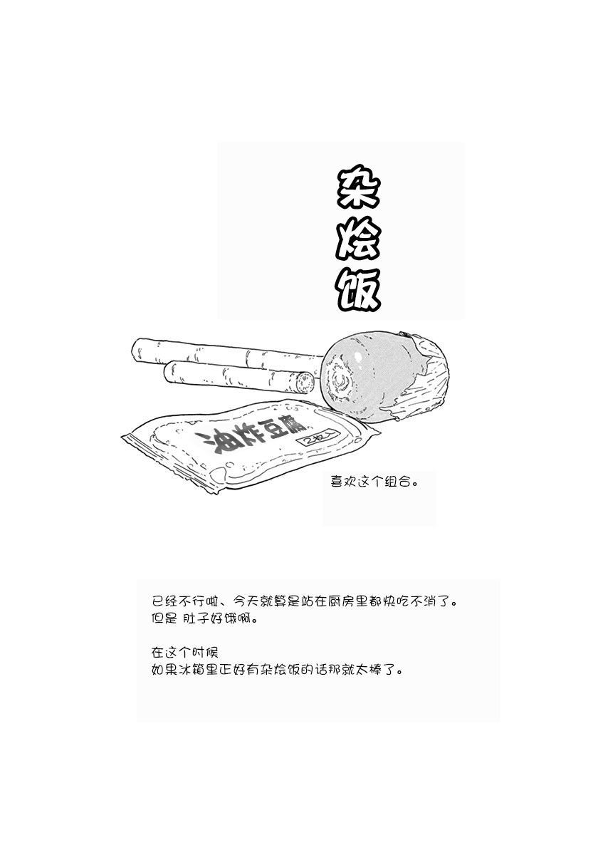 舞伎家的料理人韩漫全集-第103话无删减无遮挡章节图片 