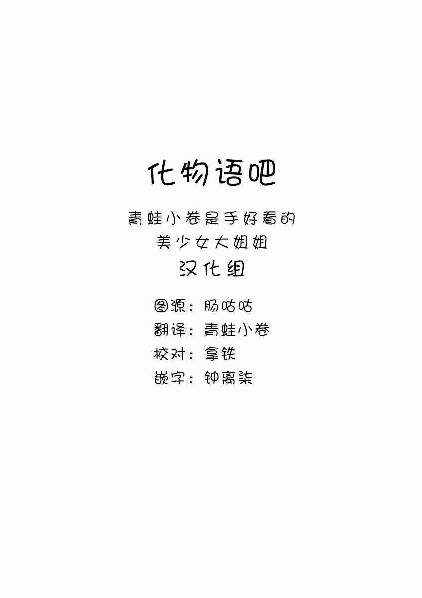 舞伎家的料理人韩漫全集-第103话无删减无遮挡章节图片 