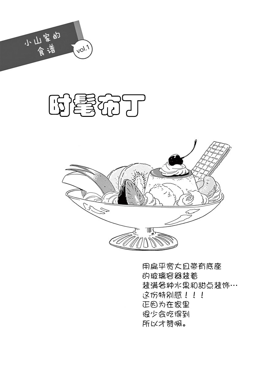 舞伎家的料理人韩漫全集-第9话无删减无遮挡章节图片 