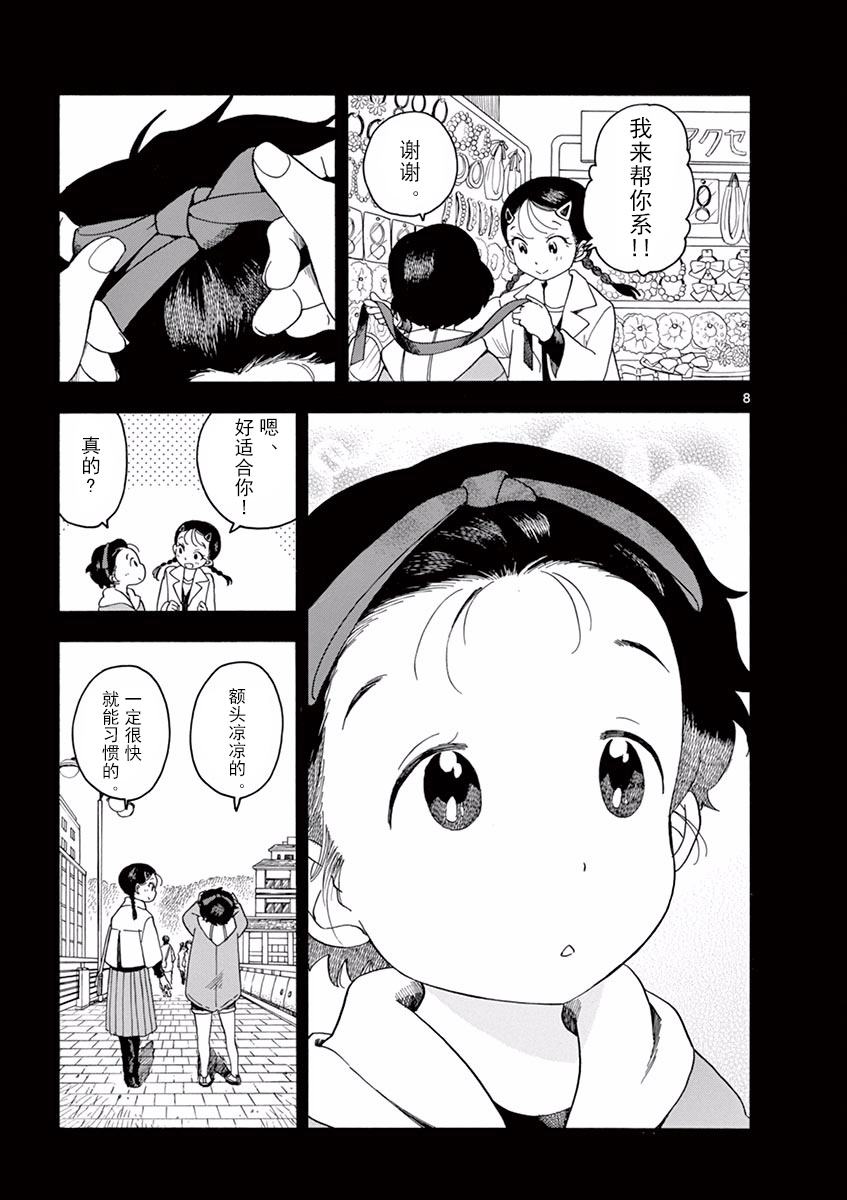 舞伎家的料理人韩漫全集-第64话无删减无遮挡章节图片 