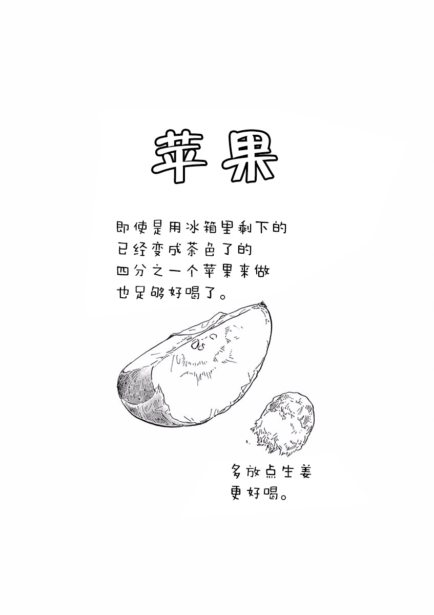 舞伎家的料理人韩漫全集-第64话无删减无遮挡章节图片 