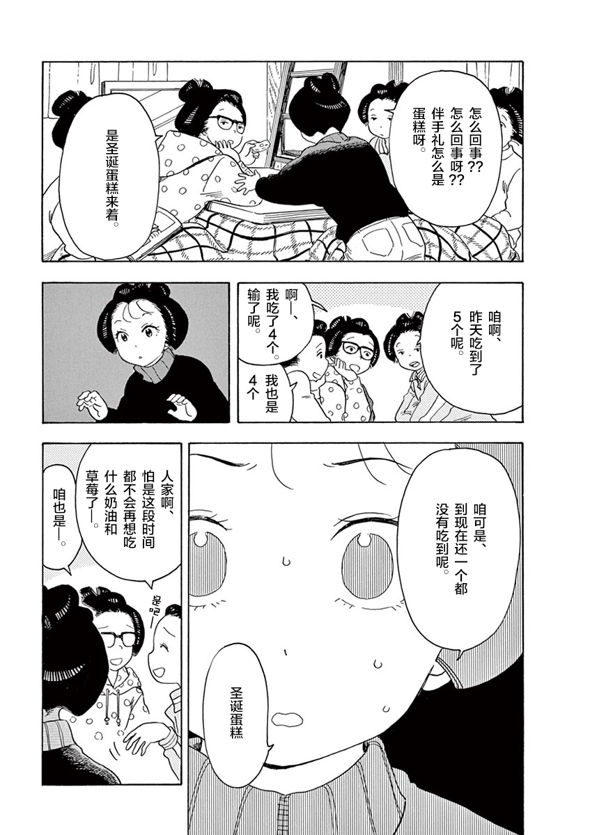 舞伎家的料理人韩漫全集-第23话无删减无遮挡章节图片 