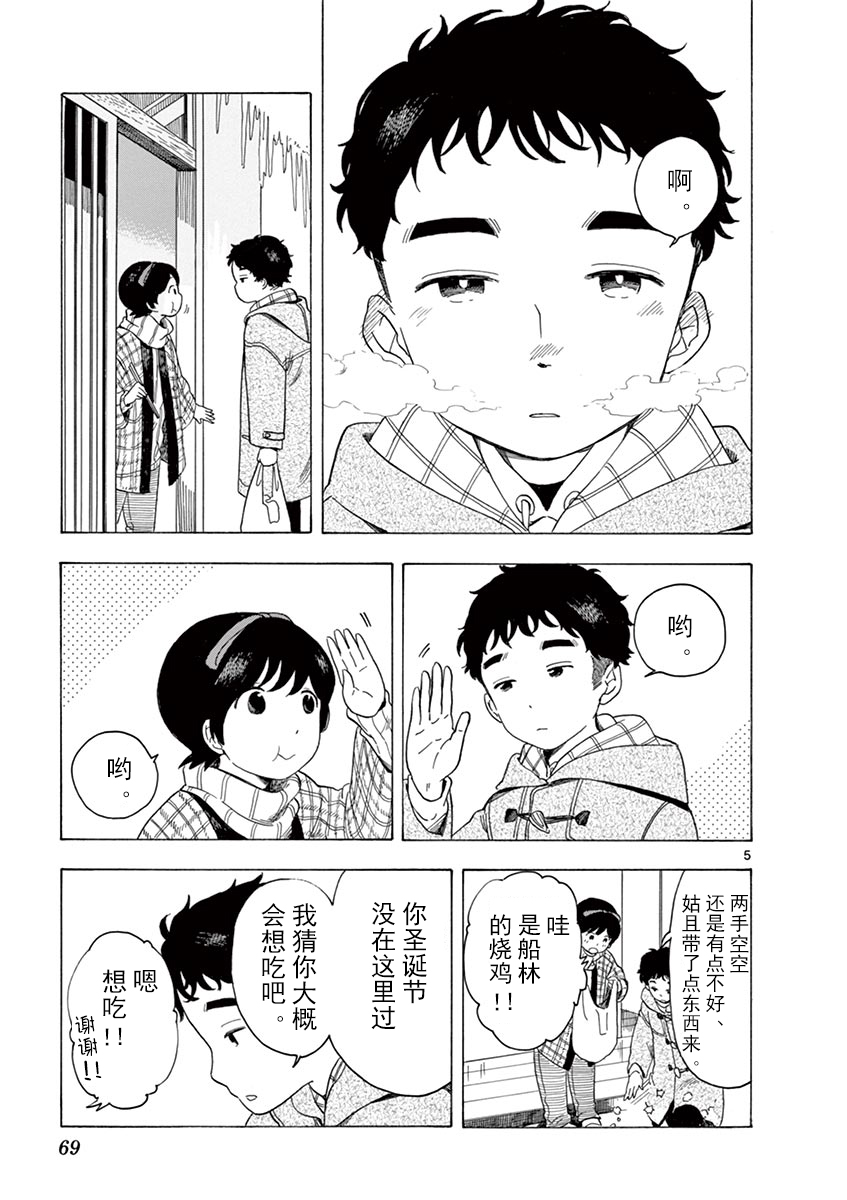 舞伎家的料理人韩漫全集-第25话无删减无遮挡章节图片 