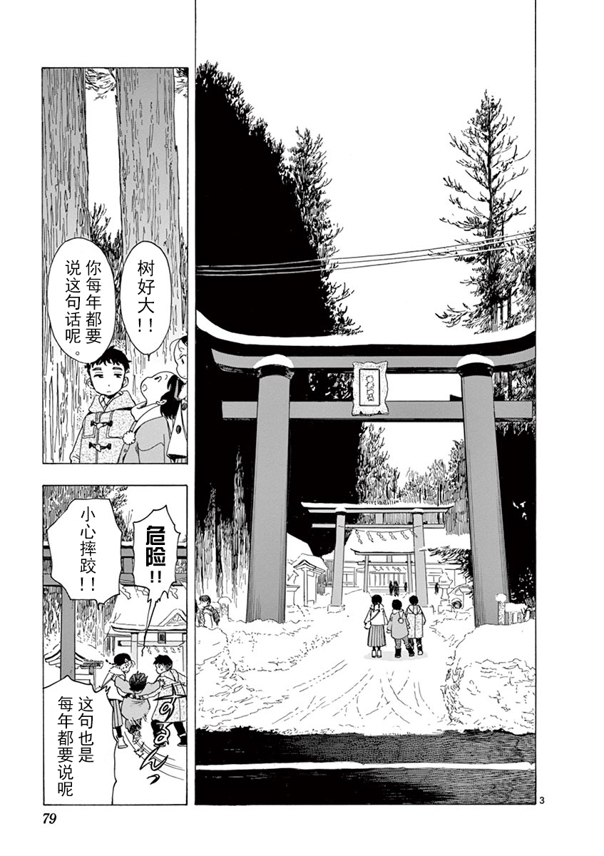 舞伎家的料理人韩漫全集-第26话无删减无遮挡章节图片 